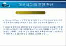 마쓰시다의 경영 혁신 3페이지