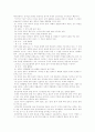 개혁주의 종말론 3페이지
