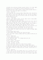 개혁주의 종말론 4페이지