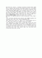 현대무역이론 10페이지