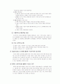 (방송대) 구성주의 교수-학습이론 7페이지