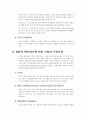 (방송대) 구성주의 교수-학습이론 9페이지
