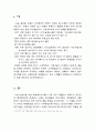 조각영역의 확장이 꾀하는 탈전통의 의미와 담론연구 2페이지