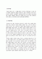 조각영역의 확장이 꾀하는 탈전통의 의미와 담론연구 7페이지
