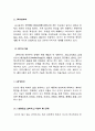 조각영역의 확장이 꾀하는 탈전통의 의미와 담론연구 8페이지