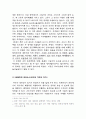 조각영역의 확장이 꾀하는 탈전통의 의미와 담론연구 9페이지