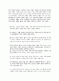 조각영역의 확장이 꾀하는 탈전통의 의미와 담론연구 11페이지