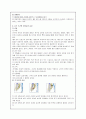 추간판탈출증 문헌고찰 및 case 3페이지