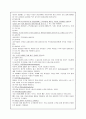 추간판탈출증 문헌고찰 및 case 5페이지