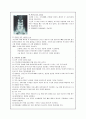 추간판탈출증 문헌고찰 및 case 6페이지