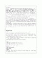 추간판탈출증 문헌고찰 및 case 8페이지