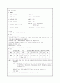 추간판탈출증 문헌고찰 및 case 11페이지