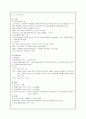 추간판탈출증 문헌고찰 및 case 13페이지