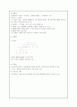 추간판탈출증 문헌고찰 및 case 15페이지