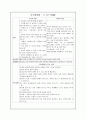 추간판탈출증 문헌고찰 및 case 25페이지