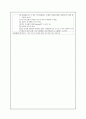 추간판탈출증 문헌고찰 및 case 26페이지