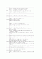 Acute bronchiolitis 5페이지