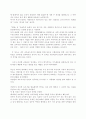 루소의 에밀을 읽고 5페이지
