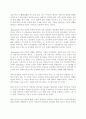 루소의 에밀을 읽고 7페이지