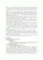 고음악 연구 3페이지