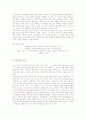 너만의 명작 3페이지