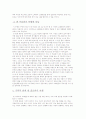 칭찬은 고래도 춤추게 한다 3페이지