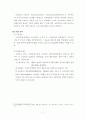 노인요양보험제도의 도입과 과정 7페이지