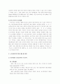 노인요양보험제도의 도입과 과정 15페이지