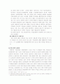 노인요양보험제도의 도입과 과정 24페이지