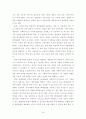 노인요양보험제도의 도입과 과정 34페이지