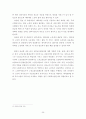 노인요양보험제도의 도입과 과정 35페이지