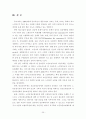 노인요양보험제도의 도입과 과정 36페이지
