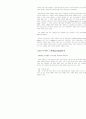 사례 분석 :  조직 문화 중심으로 본 델 컴퓨터 (Dell Computer)의 성공 키워드 7페이지