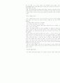 사례 분석 :  조직 문화 중심으로 본 델 컴퓨터 (Dell Computer)의 성공 키워드 9페이지