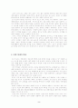 전자상거래의 미래와 발전방향 2페이지