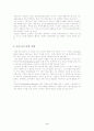 전자상거래의 미래와 발전방향 3페이지