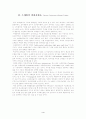 전자상거래의 미래와 발전방향 4페이지