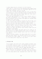 전자상거래의 미래와 발전방향 6페이지