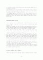 전자상거래의 미래와 발전방향 7페이지