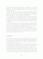 전자상거래의 미래와 발전방향 11페이지