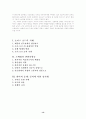 전자상거래의 미래와 발전방향 13페이지
