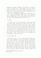 산업연수생제도와 고용허가제 5페이지