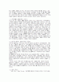 오리엔탈리즘에 관한 조사 5페이지