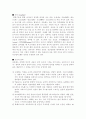 웃음에 관하여 1페이지