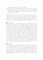 웃음에 관하여 2페이지
