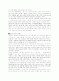 웃음에 관하여 4페이지
