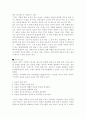 웃음에 관하여 5페이지