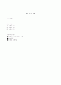 [사회과학] 유머와 웃음으로 건강하게 생활하기 2페이지
