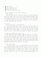 [사회과학] 유머와 웃음으로 건강하게 생활하기 4페이지