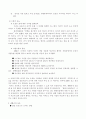 [사회과학] 유머와 웃음으로 건강하게 생활하기 5페이지